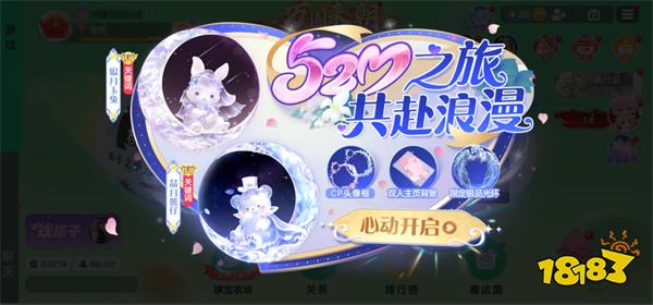 _520之旅浪漫启程《球球大作战》巨行星心动派对、纯白花嫁活动上线_520之旅浪漫启程《球球大作战》巨行星心动派对、纯白花嫁活动上线