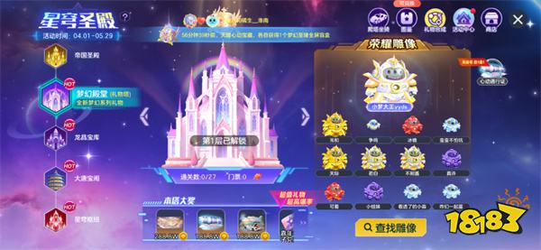 520之旅浪漫启程《球球大作战》巨行星心动派对、纯白花嫁活动上线__520之旅浪漫启程《球球大作战》巨行星心动派对、纯白花嫁活动上线