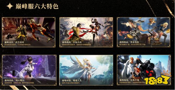 _武学进阶随打随赚，《剑灵》巅峰服开启预约_武学进阶随打随赚，《剑灵》巅峰服开启预约