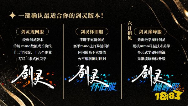 武学进阶随打随赚，《剑灵》巅峰服开启预约__武学进阶随打随赚，《剑灵》巅峰服开启预约