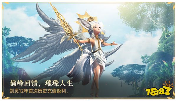 武学进阶随打随赚，《剑灵》巅峰服开启预约__武学进阶随打随赚，《剑灵》巅峰服开启预约