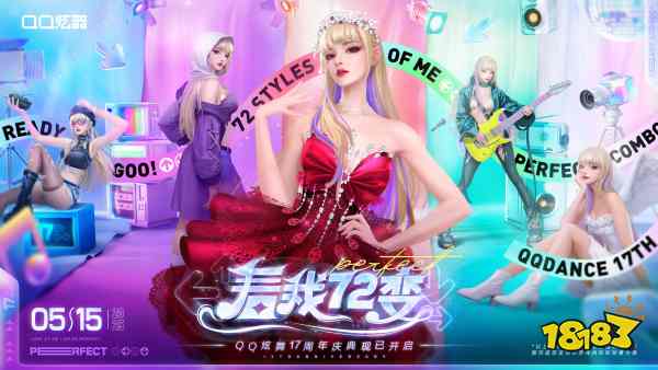 _炫舞动感模式怎么玩_炫舞周年庆活动