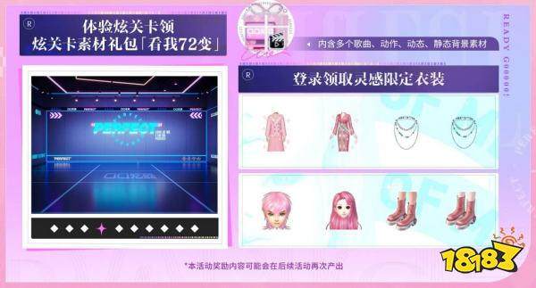 炫舞周年庆活动_炫舞动感模式怎么玩_