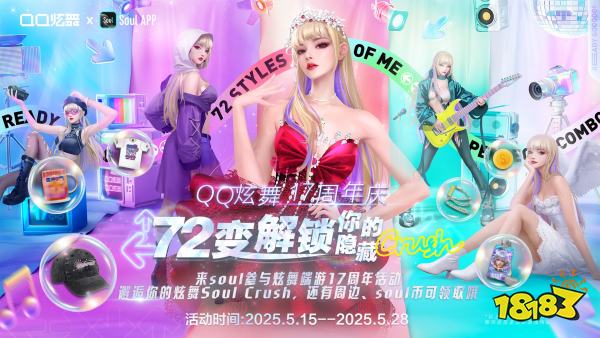 炫舞周年庆活动_炫舞动感模式怎么玩_