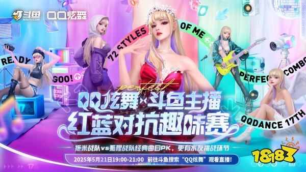 炫舞动感模式怎么玩_炫舞周年庆活动_