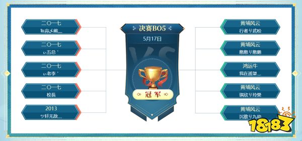 问道手游名人争霸赛_问道名人争霸赛第一节_