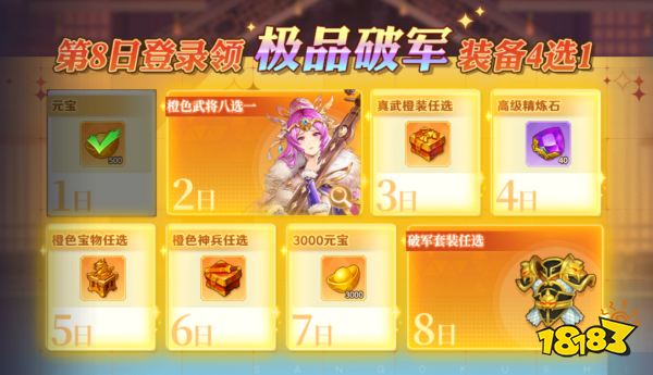 5月15日公测来袭，首月300抽，《头铁主公》邀你领金将!__5月15日公测来袭，首月300抽，《头铁主公》邀你领金将!