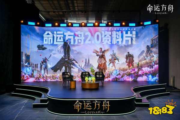 命运方舟2.0重磅首曝，定义全民皆爽的MMOARPG_命运方舟2.0重磅首曝，定义全民皆爽的MMOARPG_