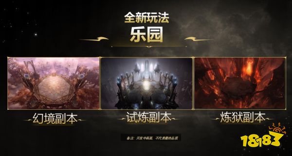 _命运方舟2.0重磅首曝，定义全民皆爽的MMOARPG_命运方舟2.0重磅首曝，定义全民皆爽的MMOARPG