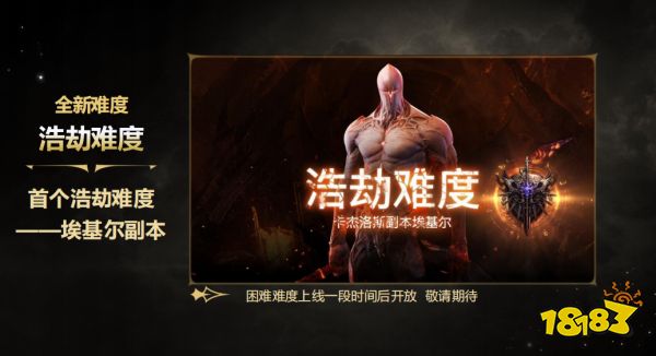 _命运方舟2.0重磅首曝，定义全民皆爽的MMOARPG_命运方舟2.0重磅首曝，定义全民皆爽的MMOARPG