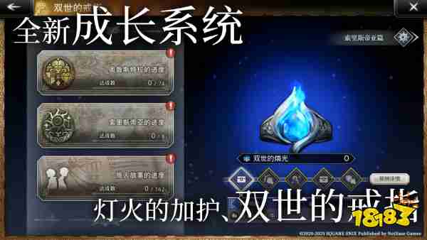 《歧路旅人：大陆的霸者》一周年庆典盛大开启!全新篇章-索里斯帝亚篇开启!!__《歧路旅人：大陆的霸者》一周年庆典盛大开启!全新篇章-索里斯帝亚篇开启!!