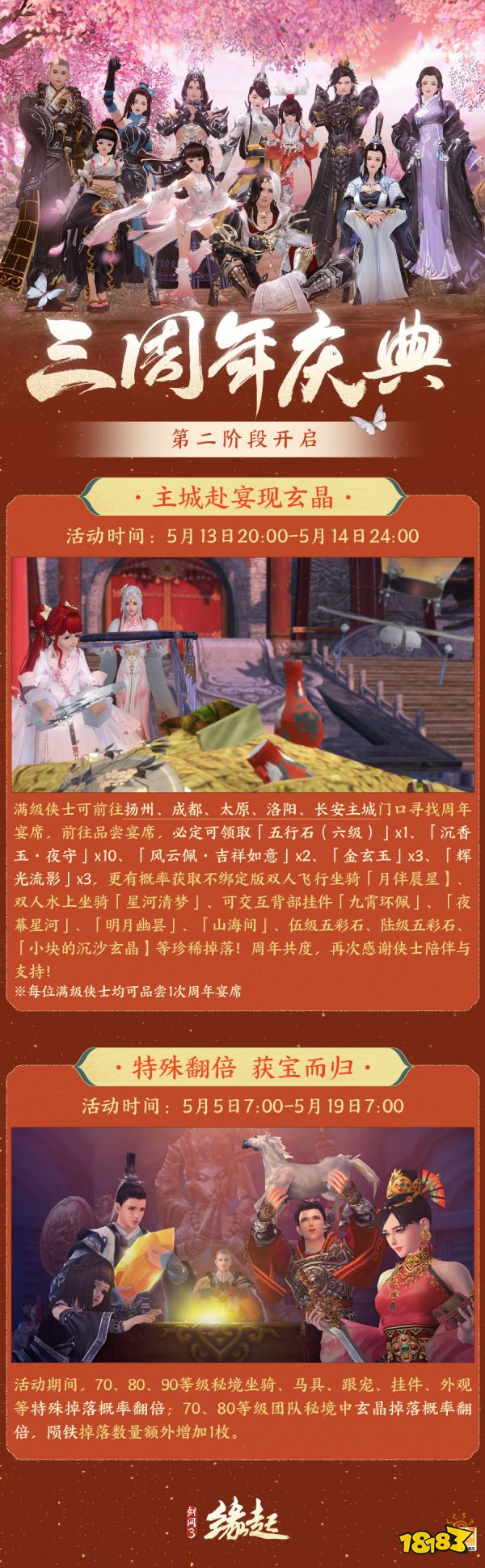 _周年庆感恩回馈广告词_周年庆大回馈