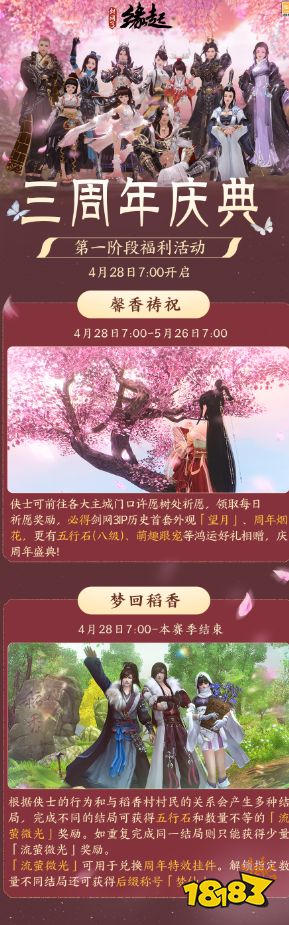 周年庆感恩回馈广告词_周年庆大回馈_