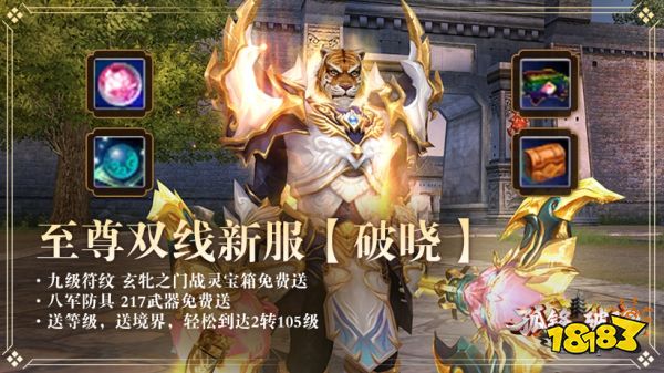 完美国际法师新八军完美属性__完美国际羽锋单刷