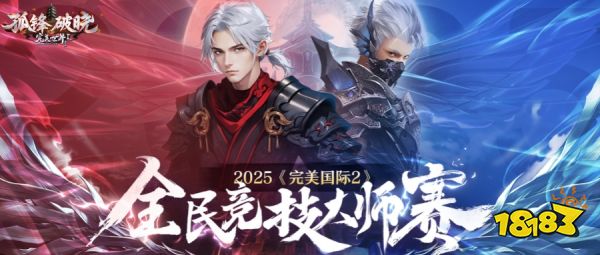 _完美国际法师新八军完美属性_完美国际羽锋单刷