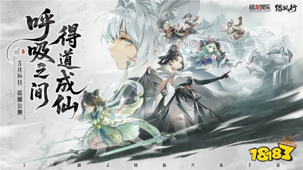 踏风技能介绍_踏风好玩吗_