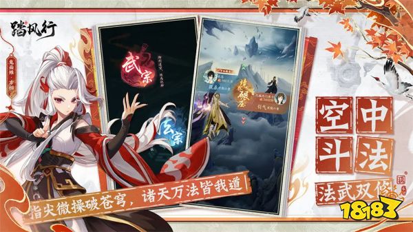 _踏风好玩吗_踏风技能介绍