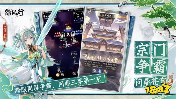 _踏风技能介绍_踏风好玩吗