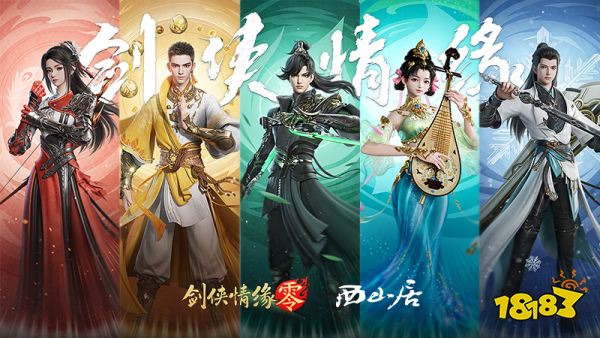 剑侠情缘门派衣服怎么来__剑侠情缘门客组合选哪些