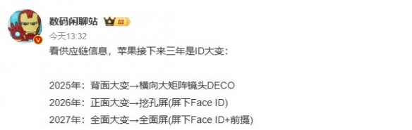 iPhone19或迎真全面屏：苹果20周年或推革新之作_iPhone19或迎真全面屏：苹果20周年或推革新之作_