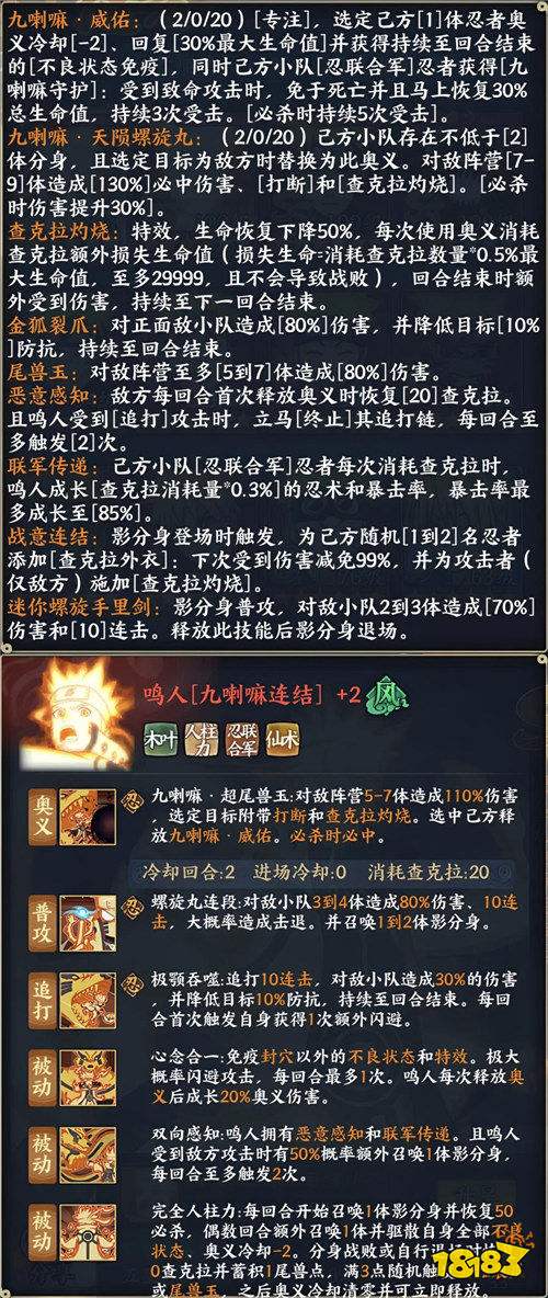 _忍者新世代连击阵容_忍者新世代阵容搭配2020
