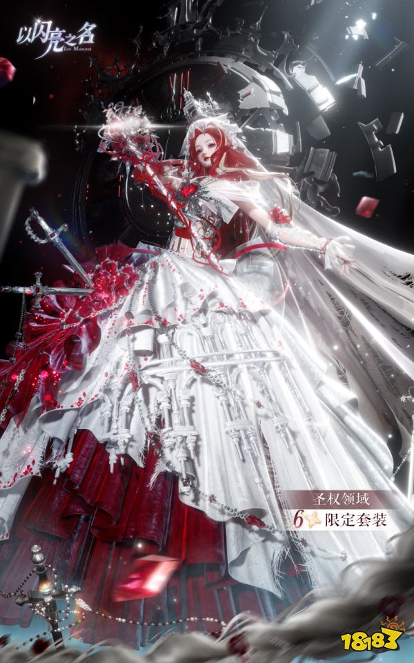 宇宙级宠粉！520 送星海，建筑美学战袍上线，《以闪亮之名》太会了！_宇宙级宠粉！520 送星海，建筑美学战袍上线，《以闪亮之名》太会了！_