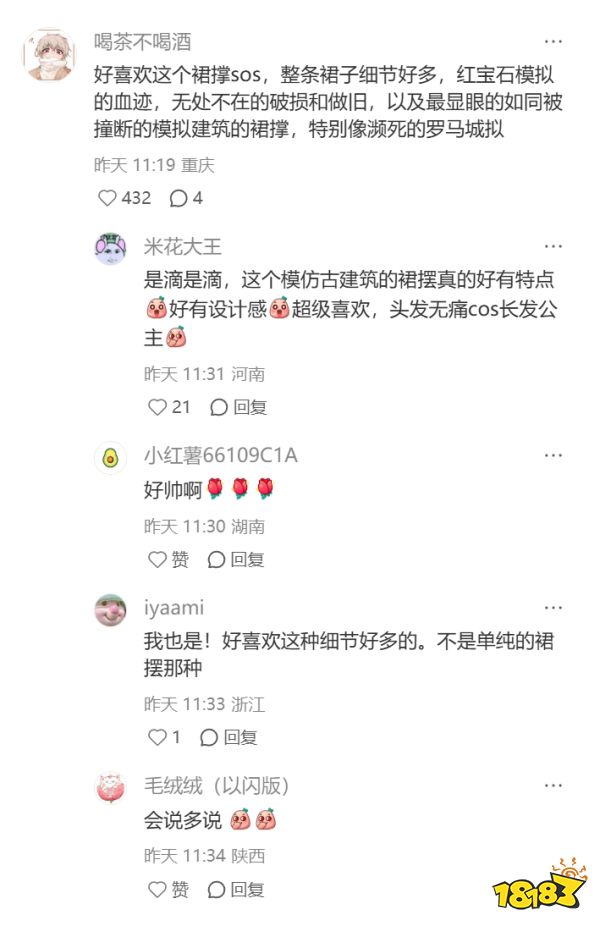 _宇宙级宠粉！520 送星海，建筑美学战袍上线，《以闪亮之名》太会了！_宇宙级宠粉！520 送星海，建筑美学战袍上线，《以闪亮之名》太会了！