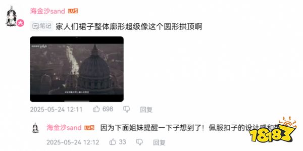 宇宙级宠粉！520 送星海，建筑美学战袍上线，《以闪亮之名》太会了！_宇宙级宠粉！520 送星海，建筑美学战袍上线，《以闪亮之名》太会了！_