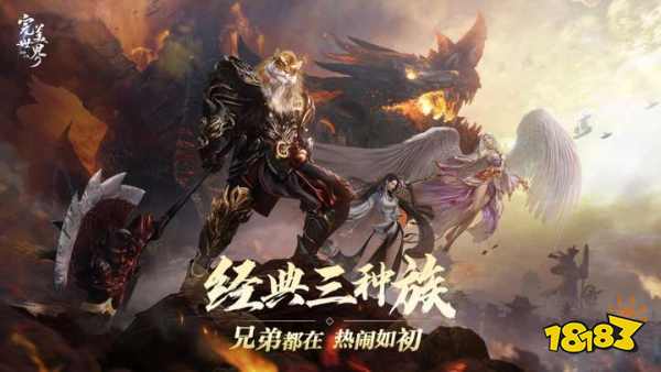 激情重燃，畅快修真!《完美世界：诸神之战》全新版本决胜季今日开启_激情重燃，畅快修真!《完美世界：诸神之战》全新版本决胜季今日开启_