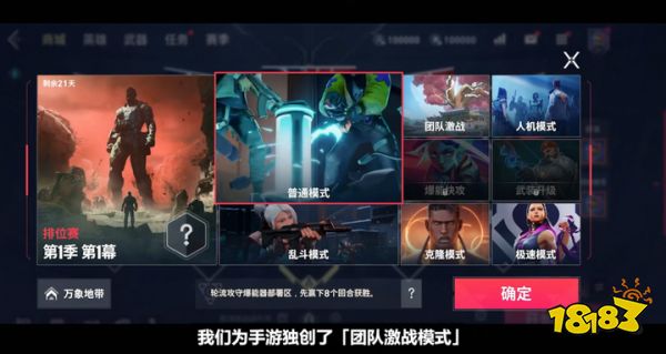 _无畏契约手游开发者日志爆料：高品质还原端游!随时随地在手机上体验纯正“瓦”味_无畏契约手游开发者日志爆料：高品质还原端游!随时随地在手机上体验纯正“瓦”味