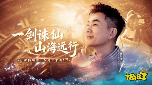 _诛仙护符合成_诛仙护符大全