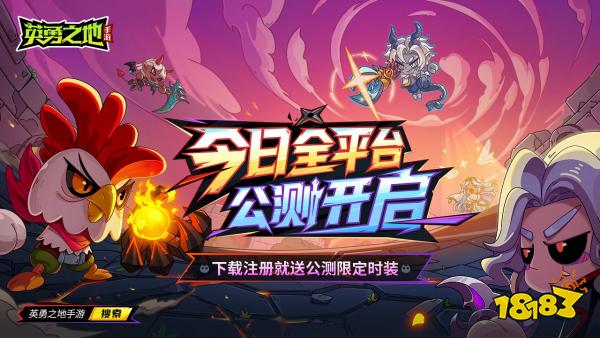 地下城手游公测__英雄移植