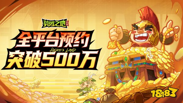 _地下城手游公测_英雄移植