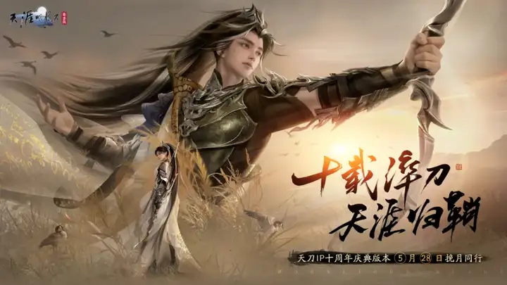 _千秋万载意思_千载春秋