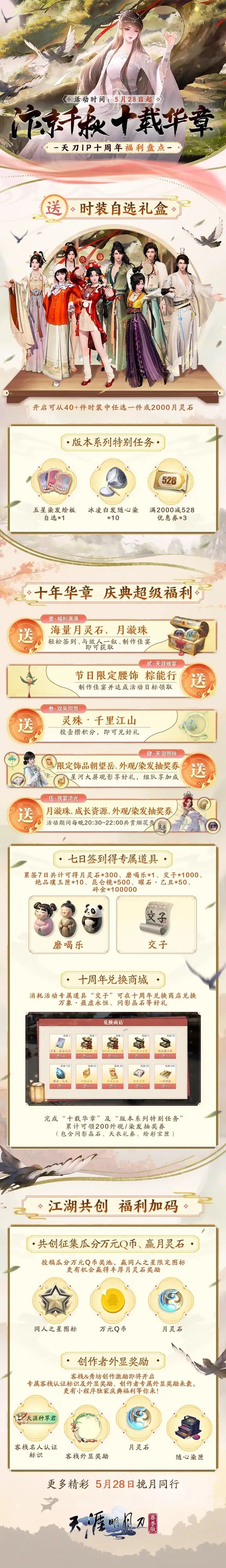 千秋万载意思_千载春秋_