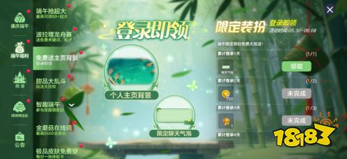 端午送限定龙舟关键词！《球球大作战》S6赛季启航，甜品大乱斗开战_端午送限定龙舟关键词！《球球大作战》S6赛季启航，甜品大乱斗开战_