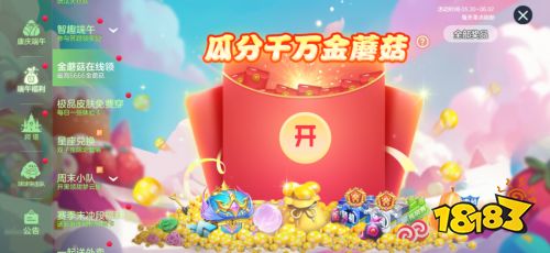 _端午送限定龙舟关键词！《球球大作战》S6赛季启航，甜品大乱斗开战_端午送限定龙舟关键词！《球球大作战》S6赛季启航，甜品大乱斗开战