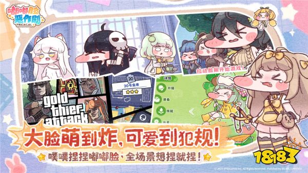 _超解压《嘟嘟脸恶作剧》国服预约开启！抢先预约赢Switch2大礼！_超解压《嘟嘟脸恶作剧》国服预约开启！抢先预约赢Switch2大礼！