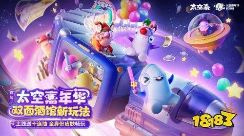 _太空嘉年华系列巡展第二季_梦三国嘉年华狂欢礼包