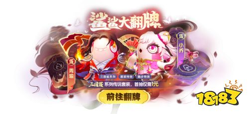 太空嘉年华系列巡展第二季_梦三国嘉年华狂欢礼包_