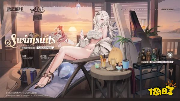 碧蓝航线企业登场bgm__闪光航线电音节