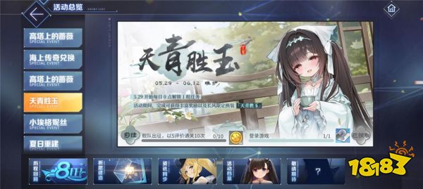 碧蓝航线企业登场bgm__闪光航线电音节