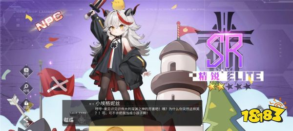 闪光航线电音节__碧蓝航线企业登场bgm