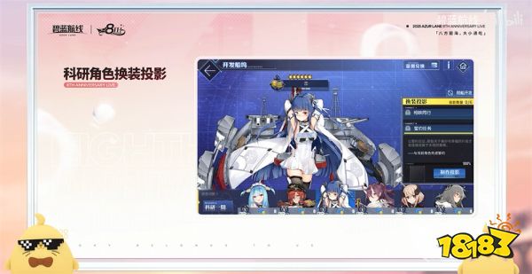 闪光航线电音节__碧蓝航线企业登场bgm