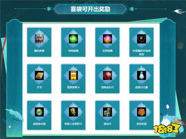 问道怎么用变异兑换神兽_问道端游变异和神兽贬值_