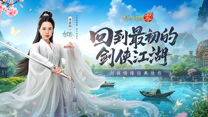 剑侠情缘今日答案_剑侠情缘今日每日一题答案_