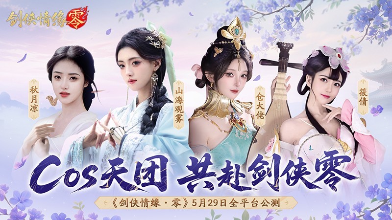 剑侠情缘今日每日一题答案__剑侠情缘今日答案