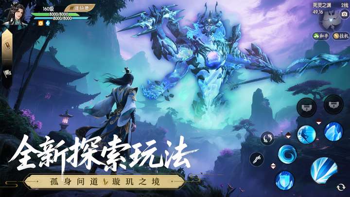 诛仙手游v2真仙衣服_诛仙手游真仙碎片兑换码_
