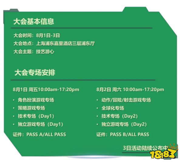 【会议】2025 中国游戏开发者大会（CGDC）部分技术专场嘉宾曝光_【会议】2025 中国游戏开发者大会（CGDC）部分技术专场嘉宾曝光_