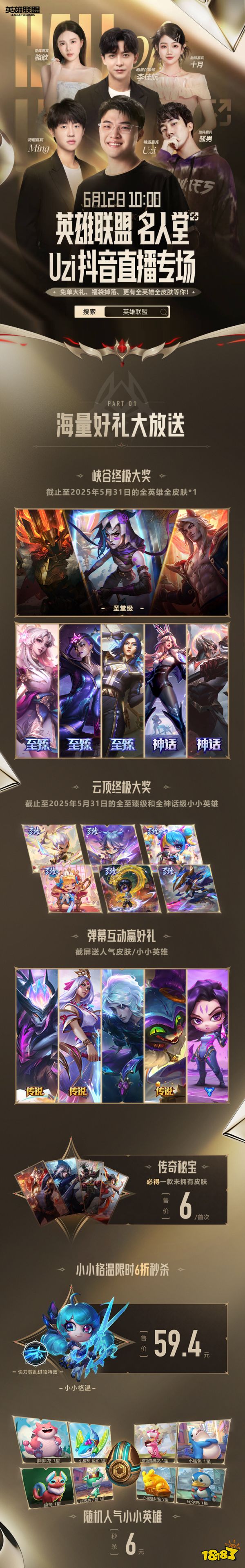 抖音明星直播名单_抖音直播名人排行榜_